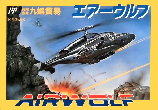 Airwolf (Japan) (Kyugo) box art
